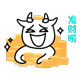 发财啦