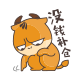 没钱补仓
